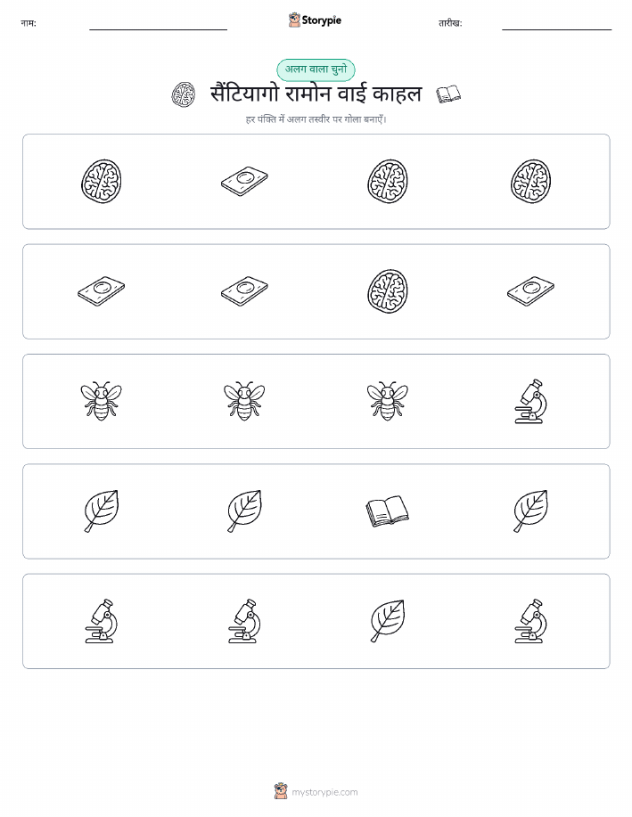 अजीब एक बाहर