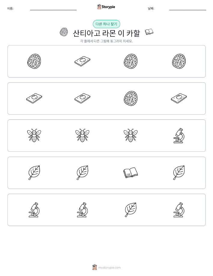 이상한 것 찾기
