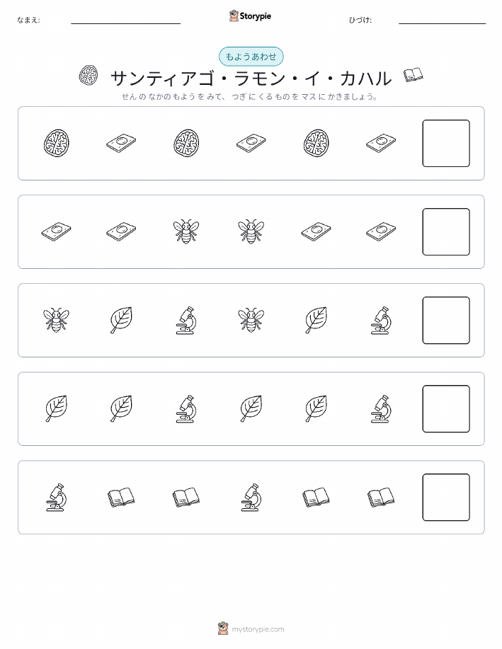 パターン