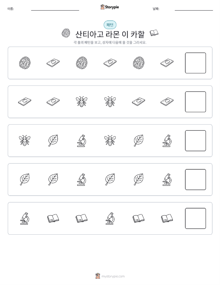 패턴