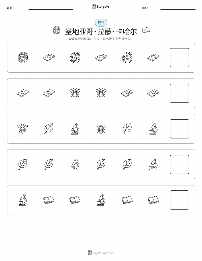 模式