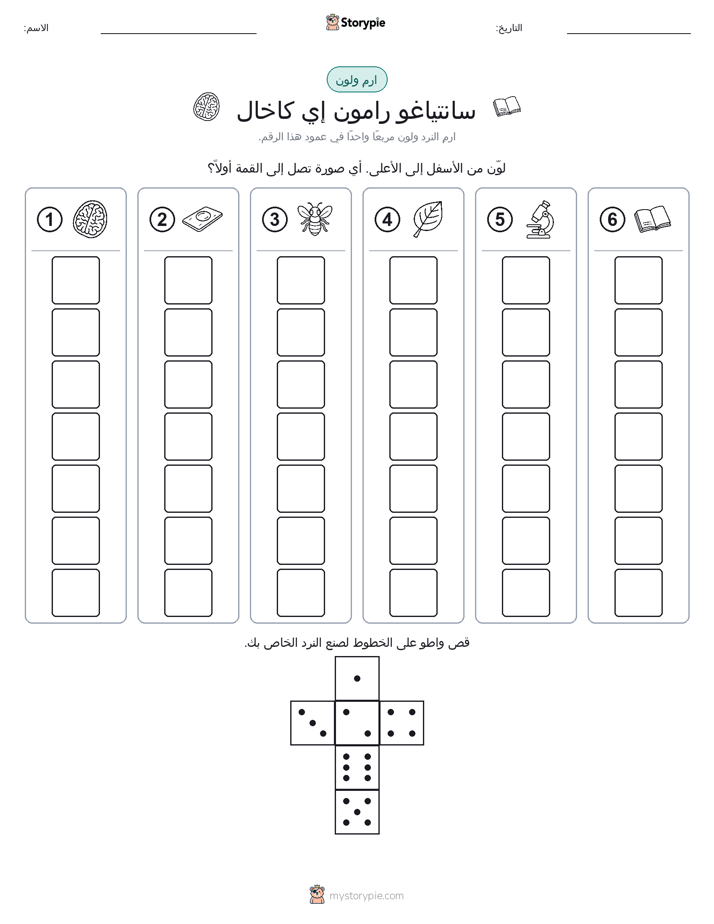 لف و لون