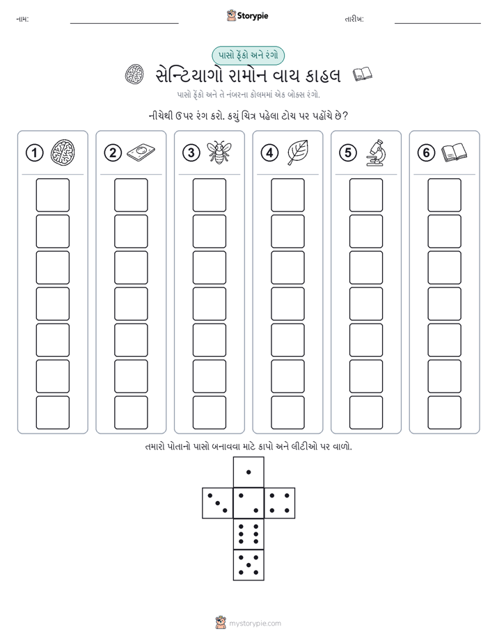 રોલ અને રંગ