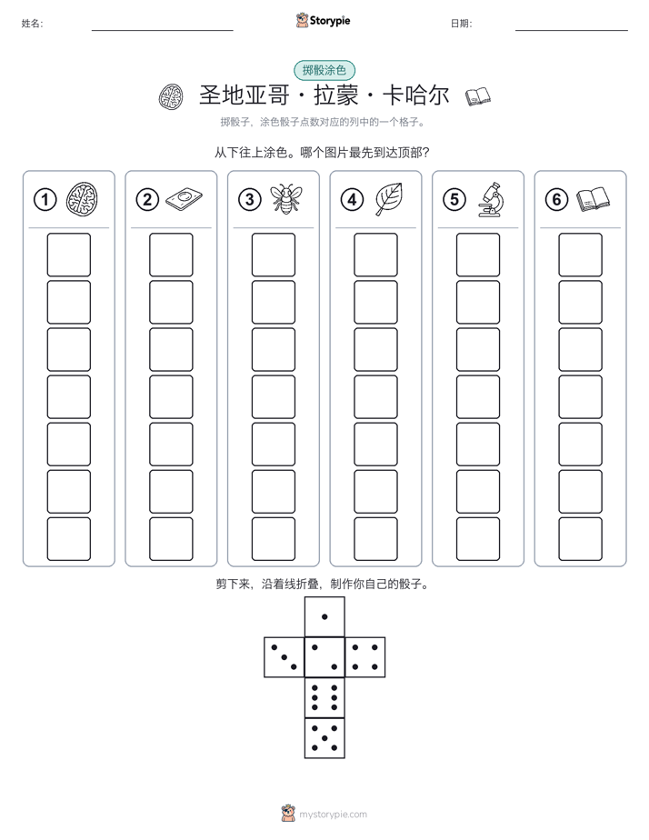 滚动与上色