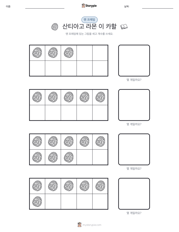 텐 프레임