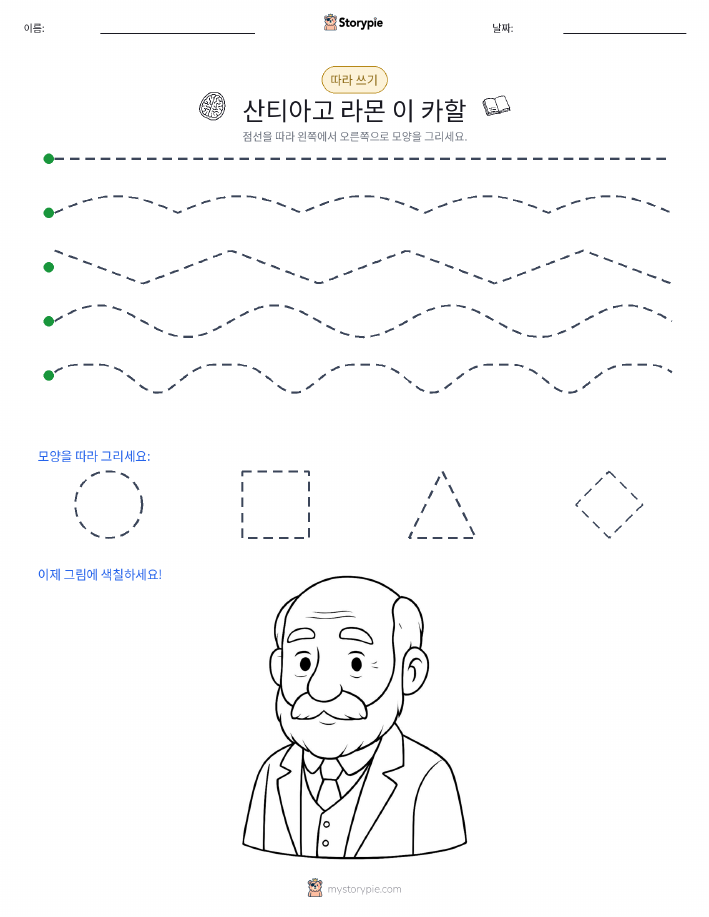 따라 쓰기