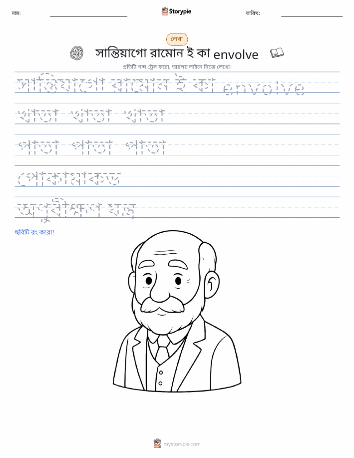 লেখার অনুশীলন