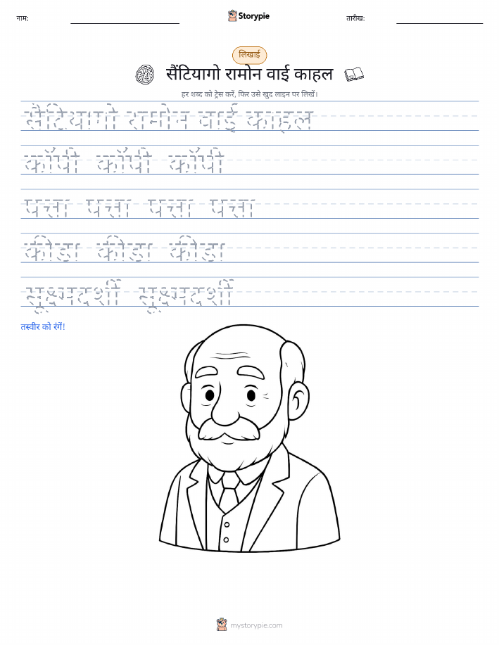 लेखन अभ्यास