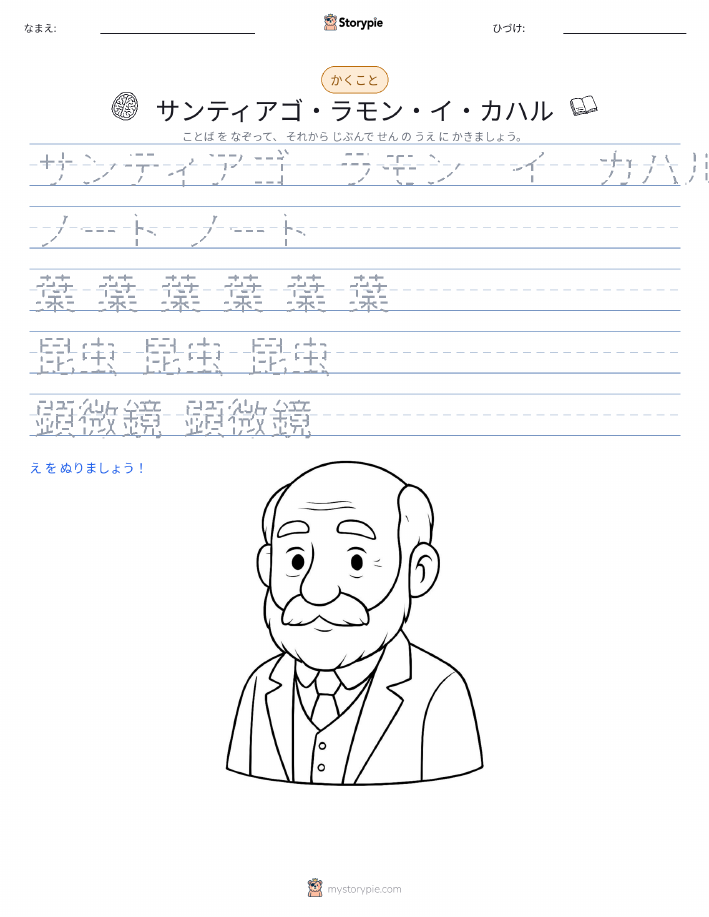 書き取り練習