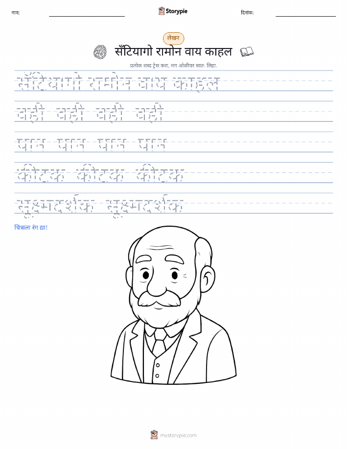 लेखन सराव