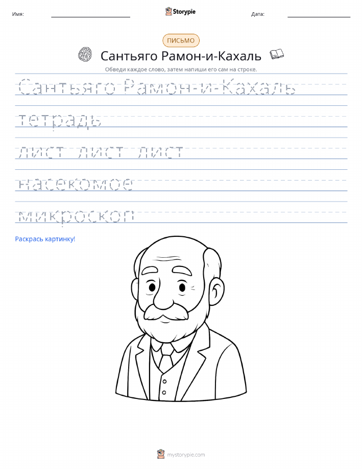 Практика письма