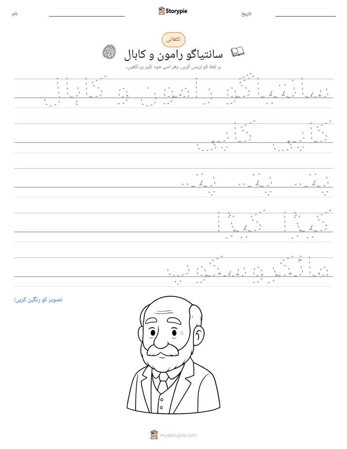 تحریری مشق