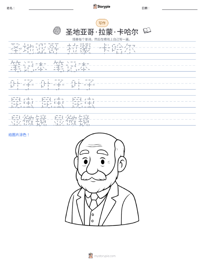 写作练习