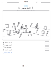 معاينة ورقة العمل القابلة للطباعة كاميلو غولجي