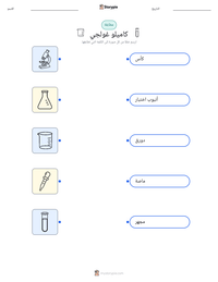 معاينة ورقة العمل القابلة للطباعة كاميلو غولجي
