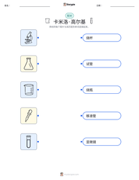 卡米洛·高尔基 可打印工作表预览