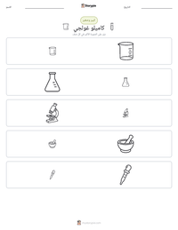 معاينة ورقة العمل القابلة للطباعة كاميلو غولجي