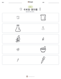 卡米洛·高尔基 可打印工作表预览