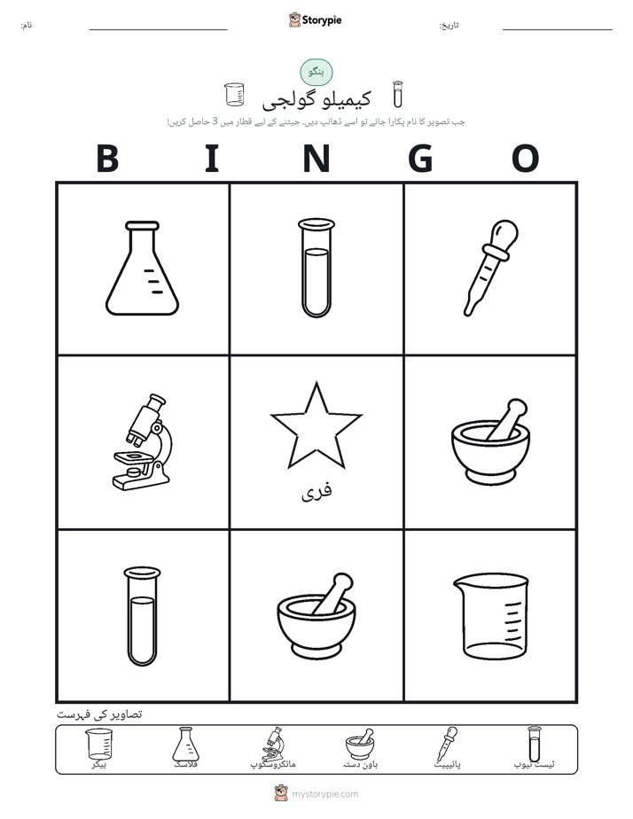 تصویری بنگو