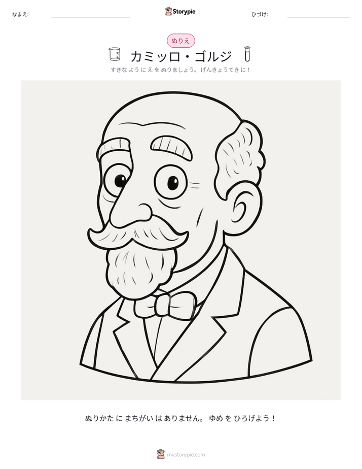 塗り絵ページ