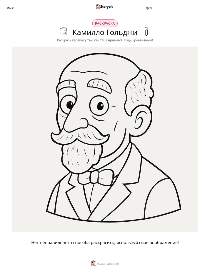 Раскраска