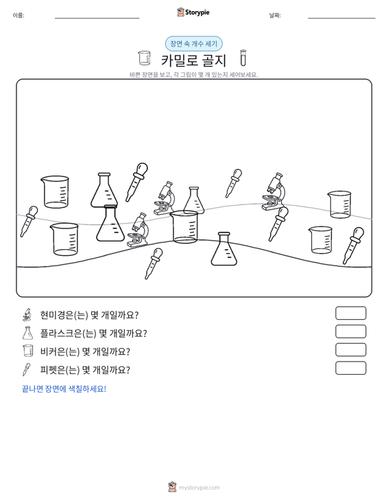 세기 장면