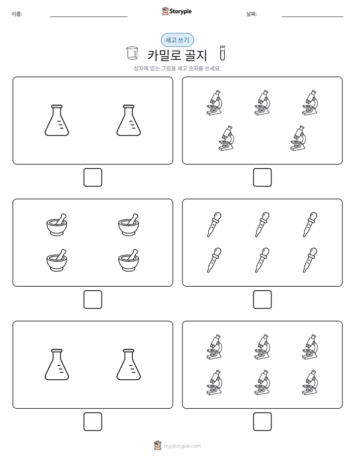 세고 쓰기
