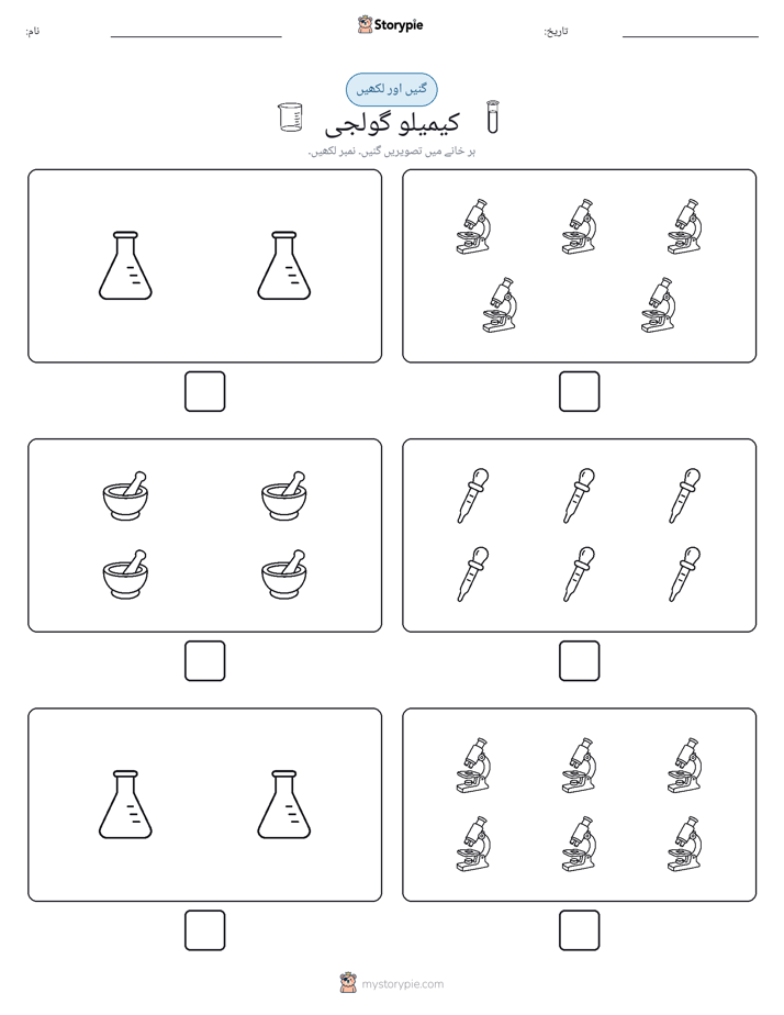 گنیں اور لکھیں