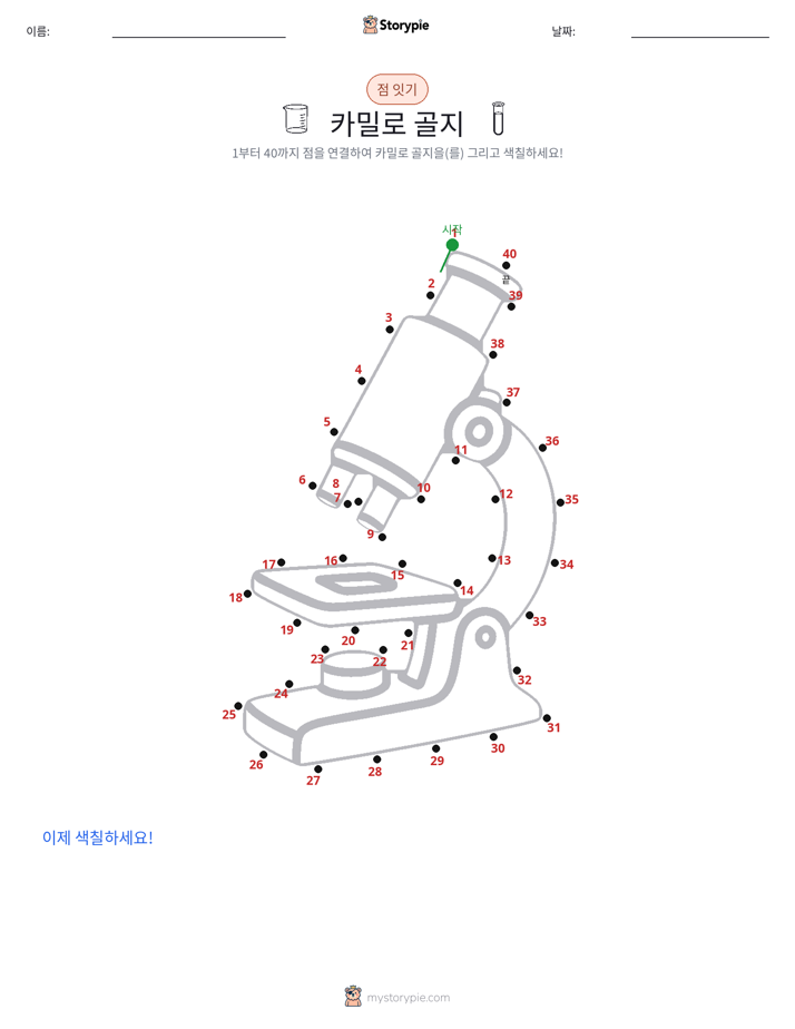 점 연결하기