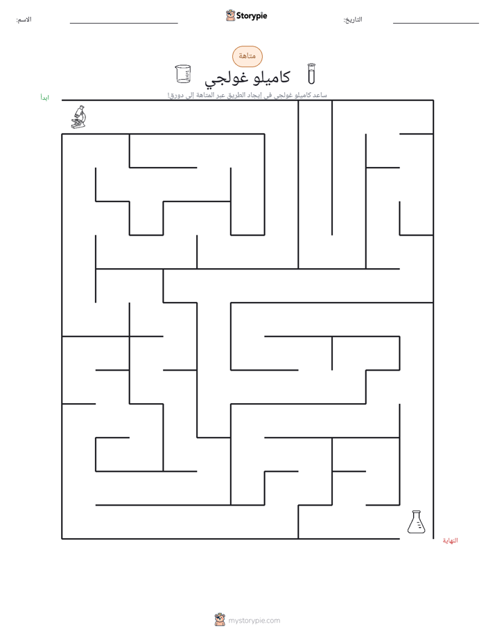 متاهة