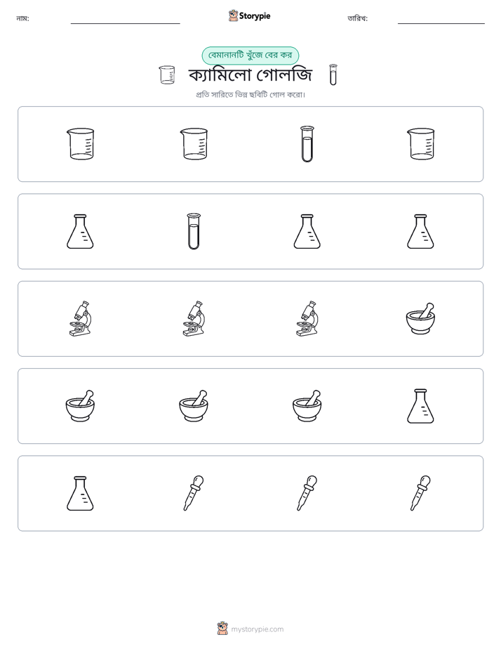 অদ্ভুত একটি