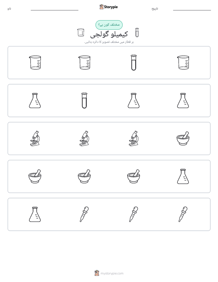عجیب ایک