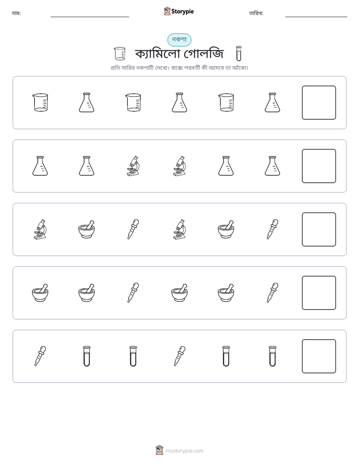 প্যাটার্ন