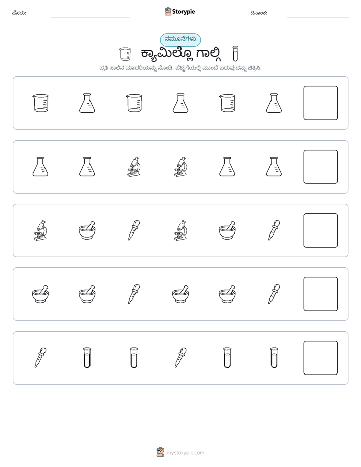 ಮಾದರಿಗಳು