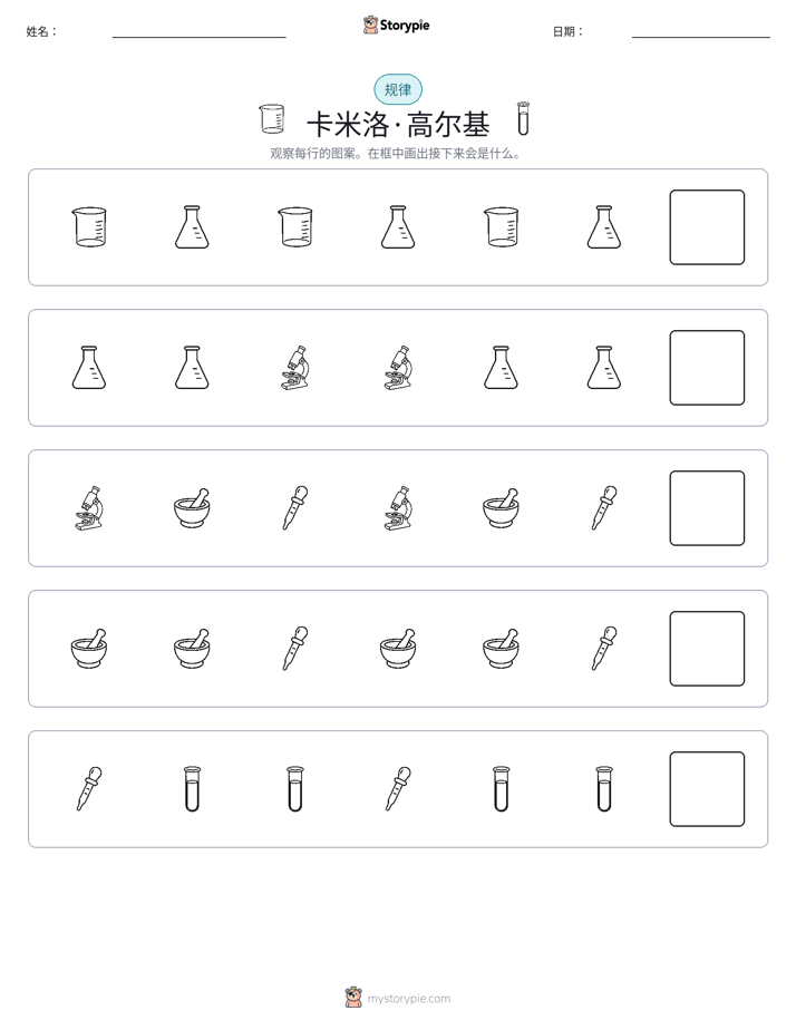 模式