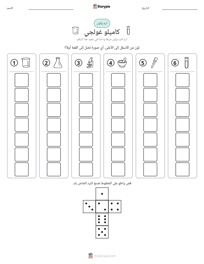 لف و لون