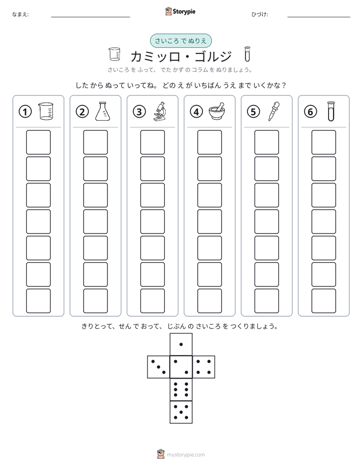 ロール＆カラー