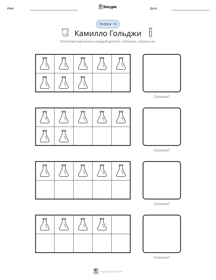 Десятичная рамка