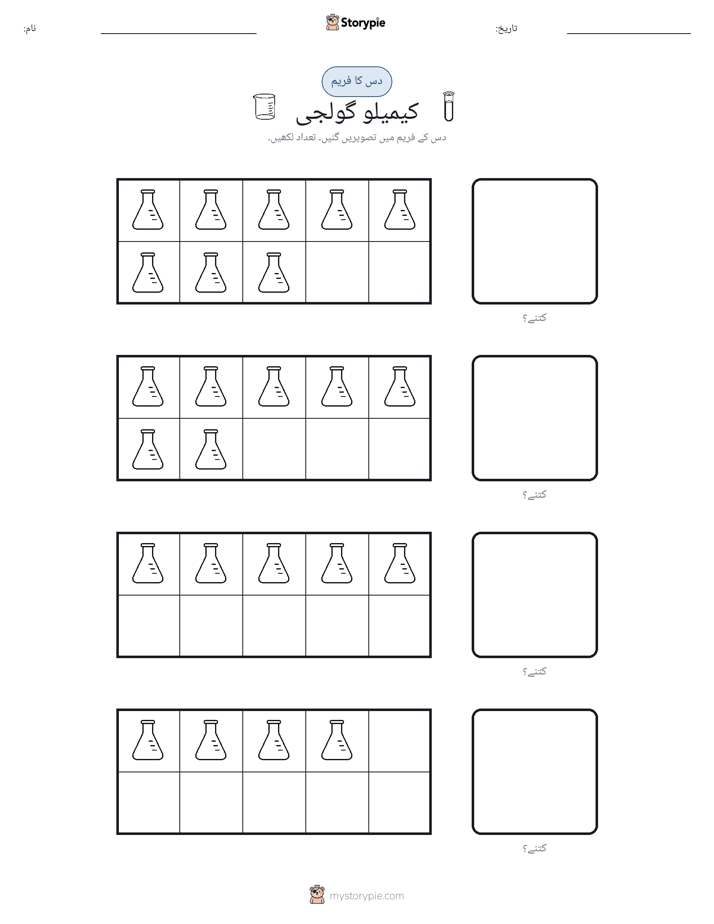 دس کا فریم