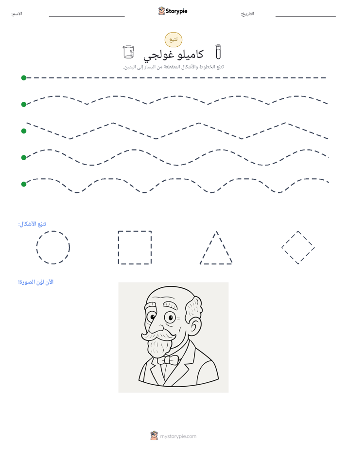 تتبع