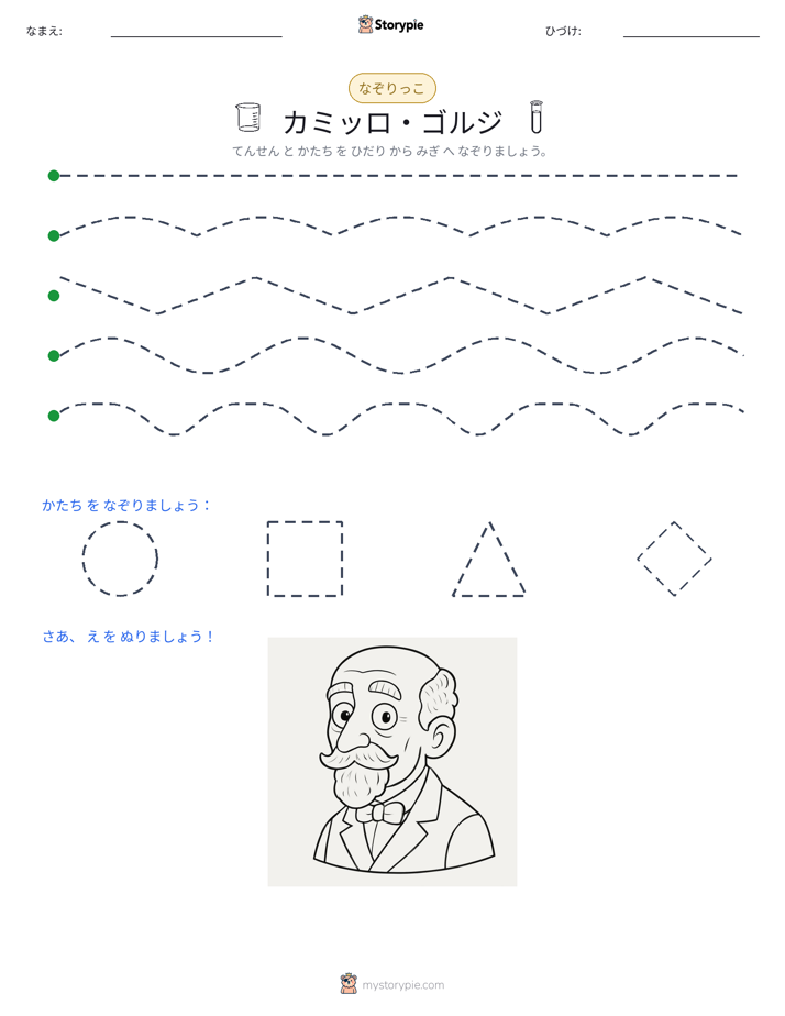 トレース