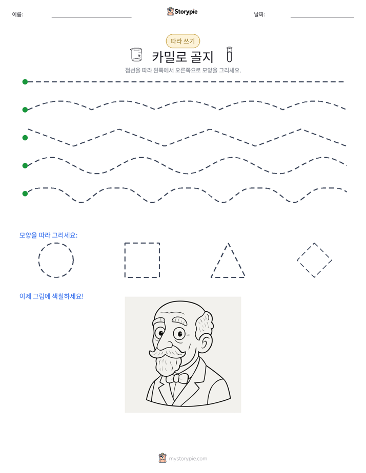 따라 쓰기