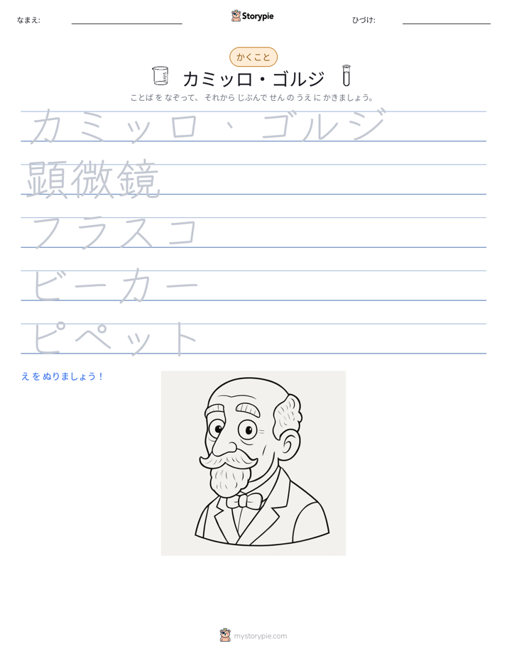 書き取り練習