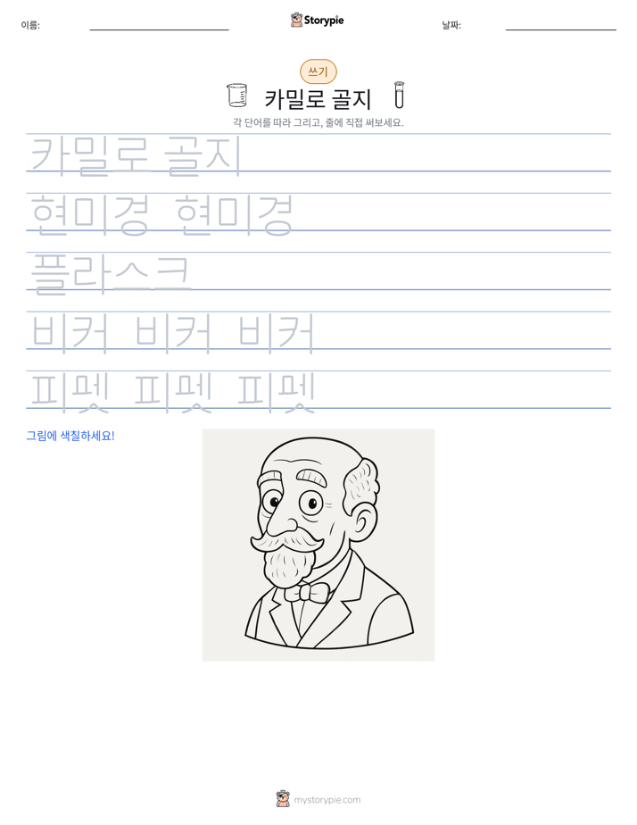쓰기 연습