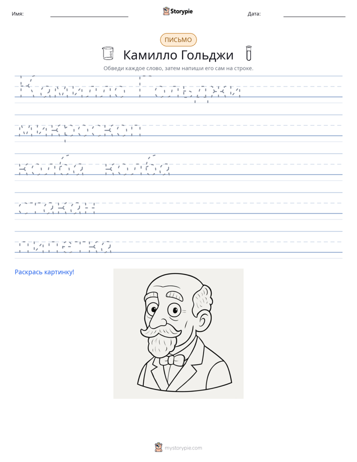 Практика письма