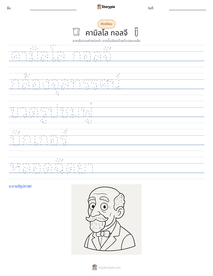 การฝึกเขียน