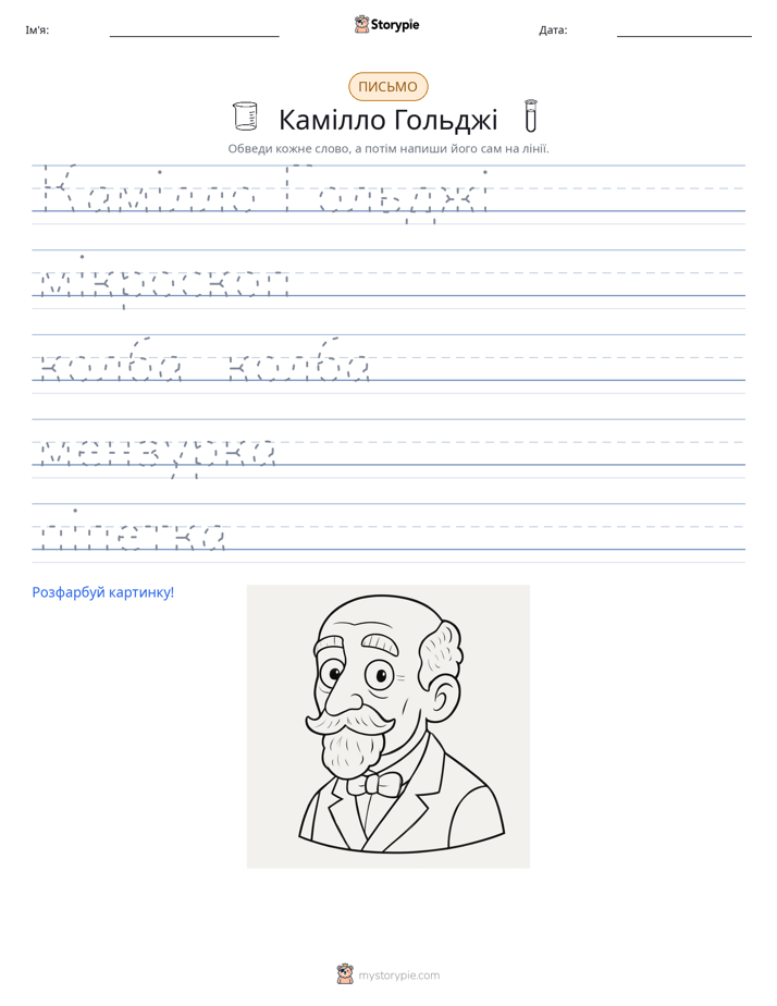 Практика письма