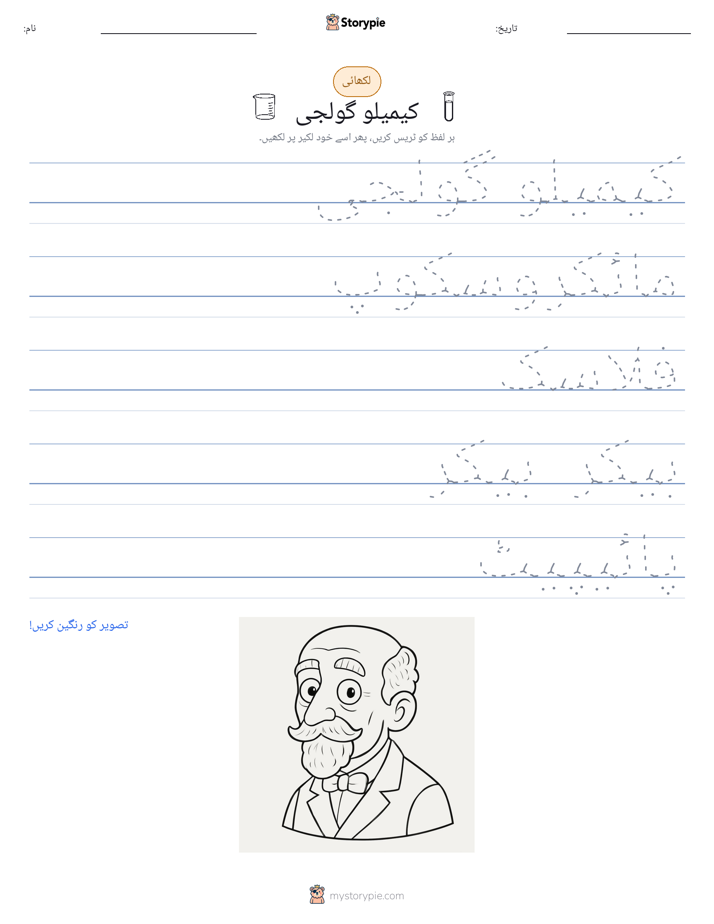 تحریری مشق