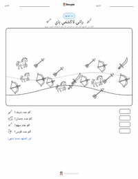 معاينة ورقة العمل القابلة للطباعة راني لاكشميباي