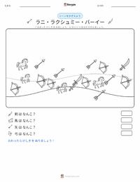 ラクシュミーバーイー の印刷可能ワークシートプレビュー